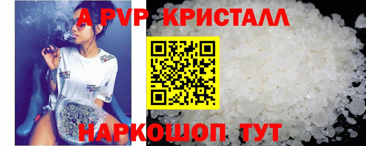 как найти закладки  Alpha PVP СК  Гусь-Хрустальный  A PVP Crystall 