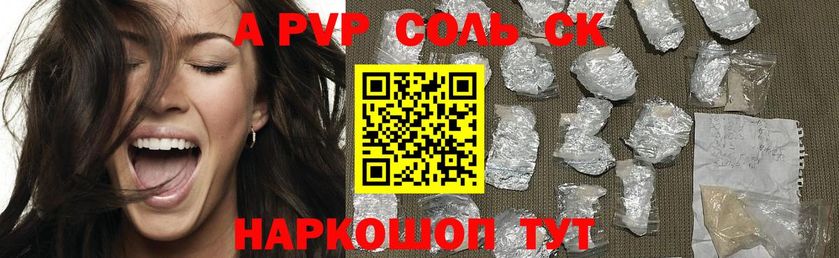 A-PVP  А ПВП Crystall  Вход с VPN  APVP Crystall  Гусь-Хрустальный 