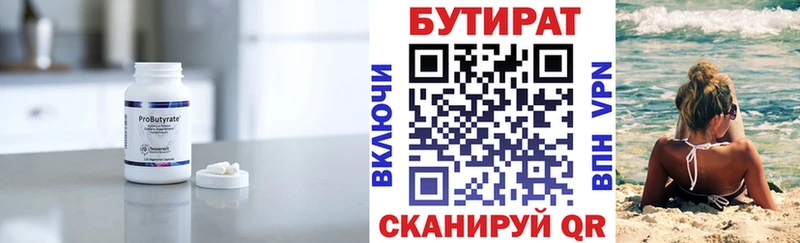 МЕГА зеркало  Гусь-Хрустальный  Бутират Butirat  купить  сайты 