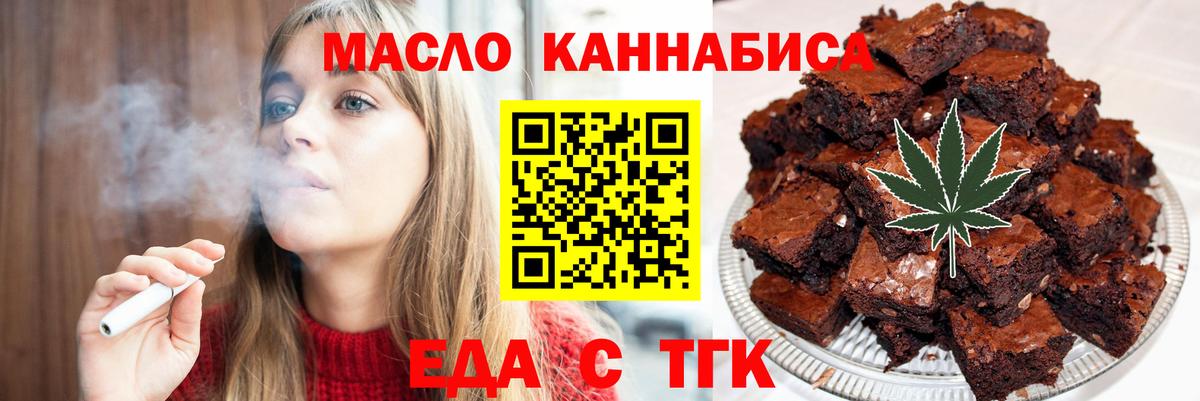 Еда ТГК конопля  Гусь-Хрустальный 