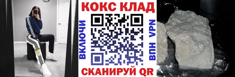 КОКАИН 99%  Гусь-Хрустальный 