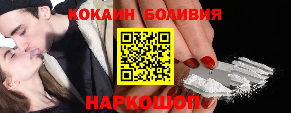 Cocaine 98% Гусь-Хрустальный