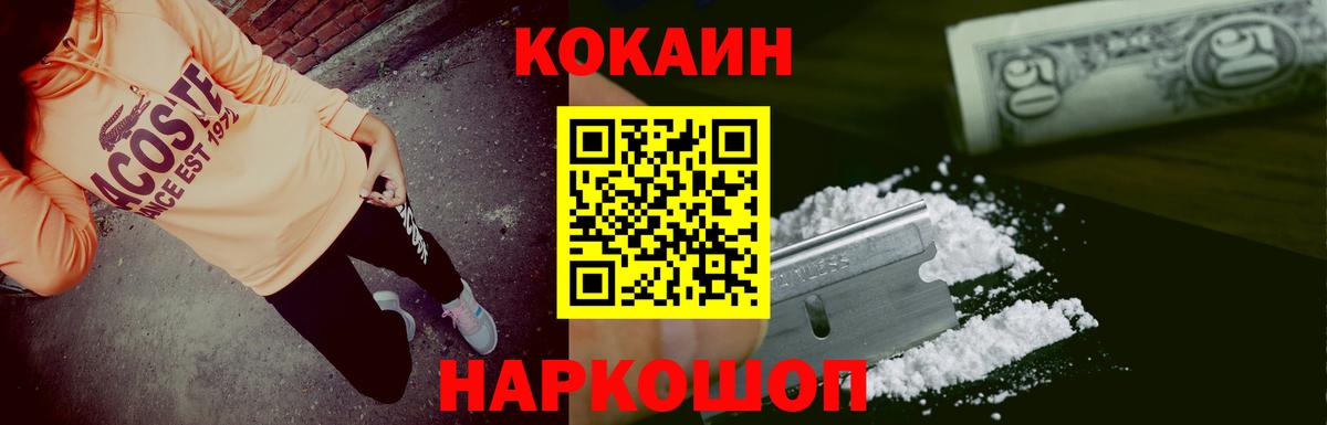  Cocaine Гусь-Хрустальный
