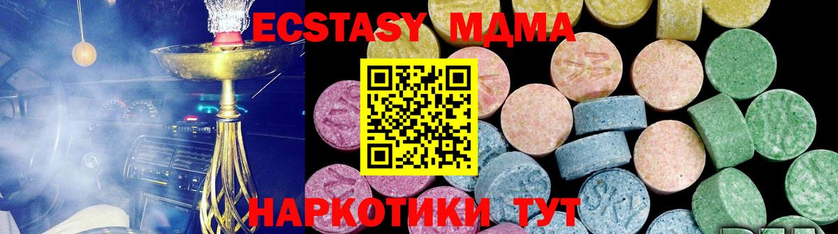 Ecstasy MDMA Гусь-Хрустальный