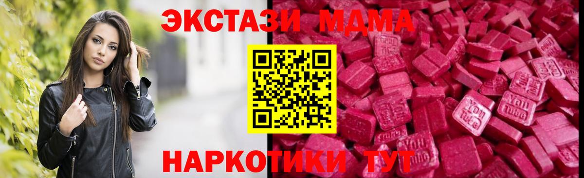 ЭКСТАЗИ круглые  дарнет шоп  Гусь-Хрустальный  ЭКСТАЗИ таблы  Вход с VPN  Экстази 