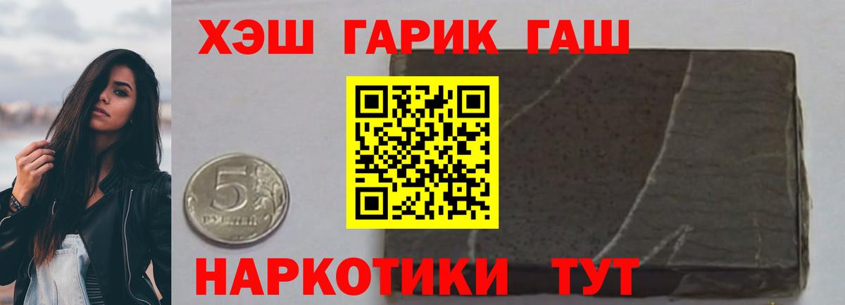 ГАШИШ ice o lator Гусь-Хрустальный