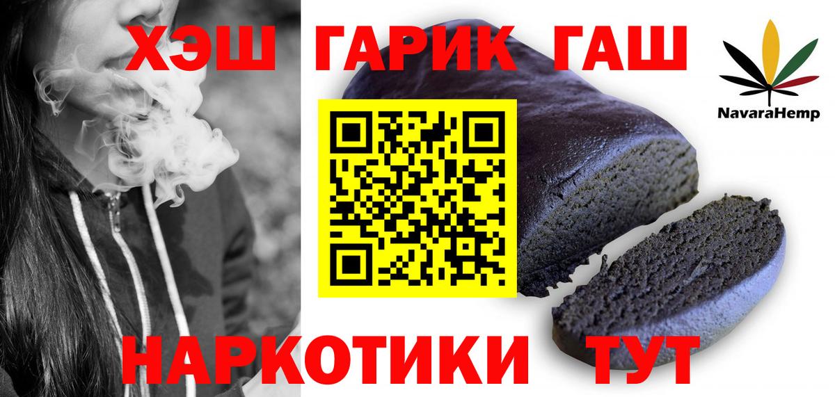 ГАШИШ Ice-O-Lator  Вход с VPN  Гусь-Хрустальный  ГАШИШ  ГАШИШ гарик 