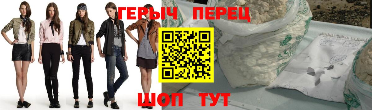 ГЕРОИН хмурый Гусь-Хрустальный