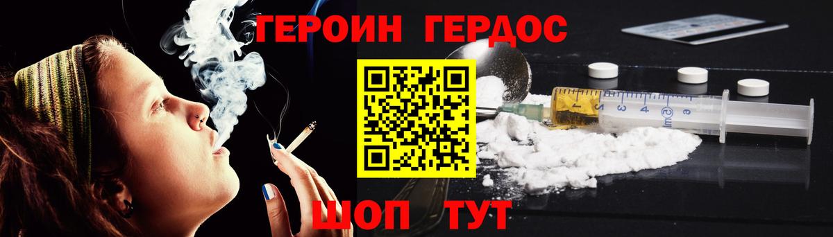 Гусь-Хрустальный  ГЕРОИН герыч  Героин  Вход с VPN 