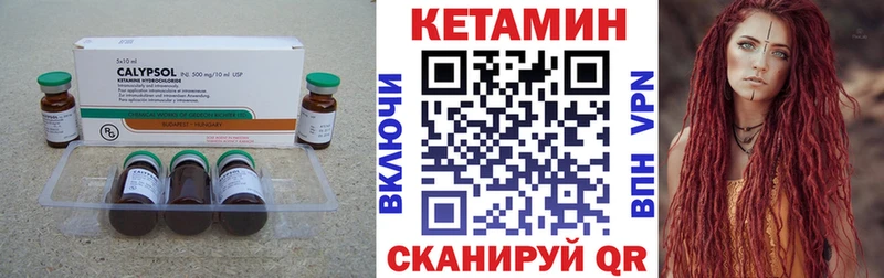 Кетамин VHQ  omg рабочий сайт  Гусь-Хрустальный 