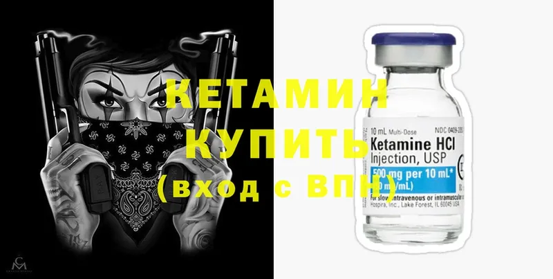 купить наркотики цена  Гусь-Хрустальный  КЕТАМИН VHQ 