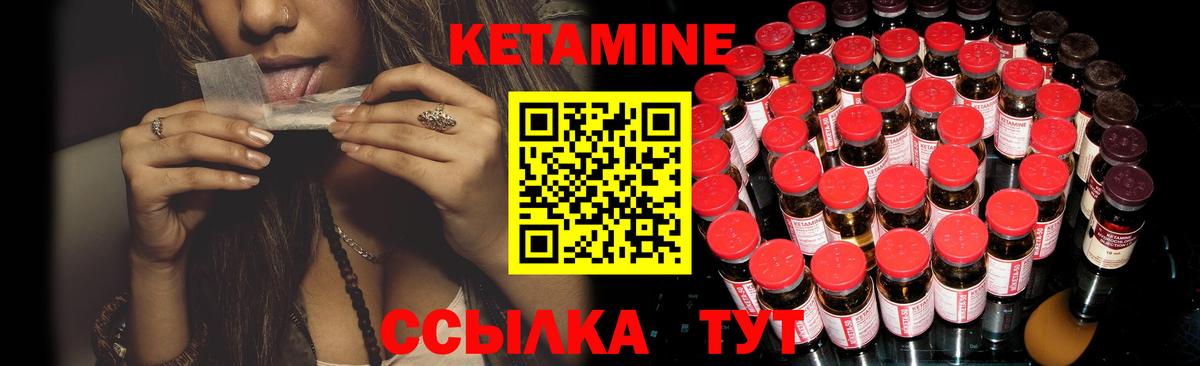 КЕТАМИН ketamine  Гусь-Хрустальный  Кетамин VHQ 