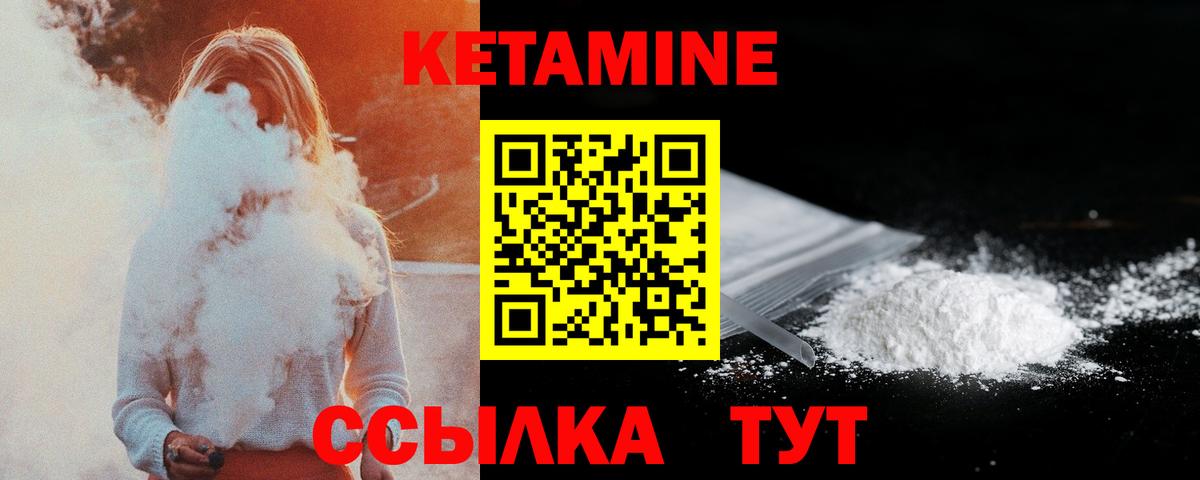 Гусь-Хрустальный  КЕТАМИН ketamine  Вход с VPN 