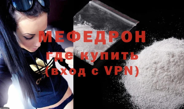 меф Гусиноозёрск