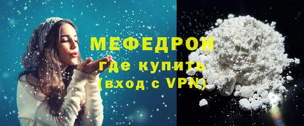 меф Гусиноозёрск