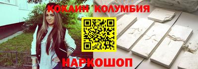 кокаин колумбия Волжск