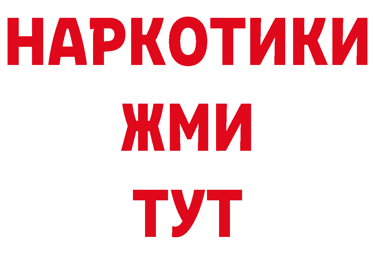 ТГК жижа ссылка нарко площадка блэк спрут Гусь-Хрустальный