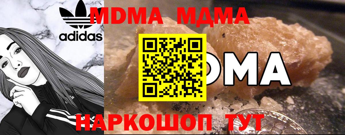 MDMA молли  Гусь-Хрустальный 