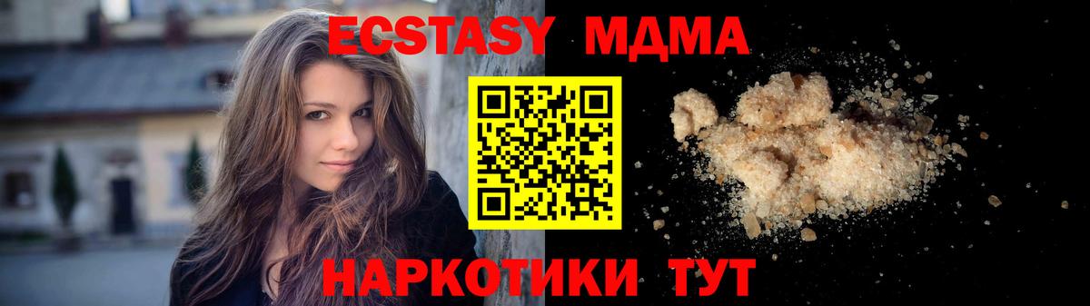 MDMA Molly Гусь-Хрустальный