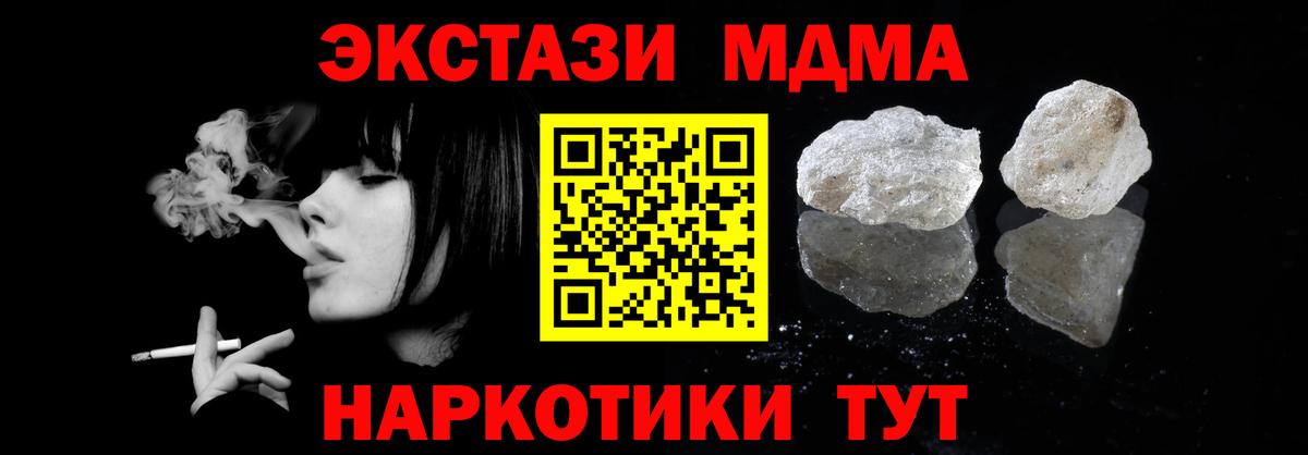 Гусь-Хрустальный  МДМА Molly  Вход с VPN 