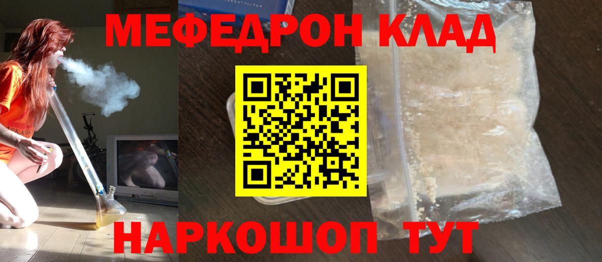 даркнет сайт  МЕФ  Меф VHQ  Гусь-Хрустальный  МЕФ VHQ  Меф 