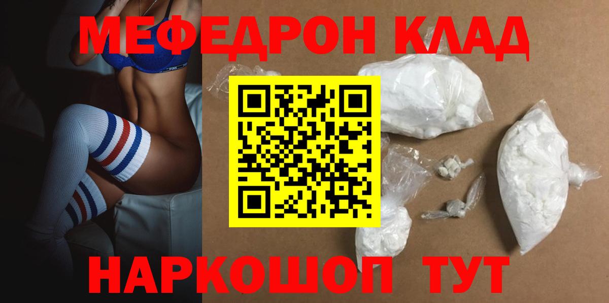 МЕФ кристаллы Гусь-Хрустальный