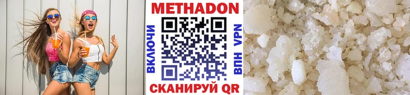 цены   Гусь-Хрустальный  МЕТАДОН methadone 