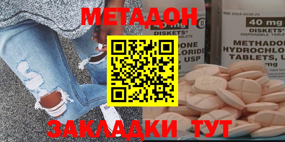 Гусь-Хрустальный  Метадон methadone  Метадон VHQ  Вход с VPN 