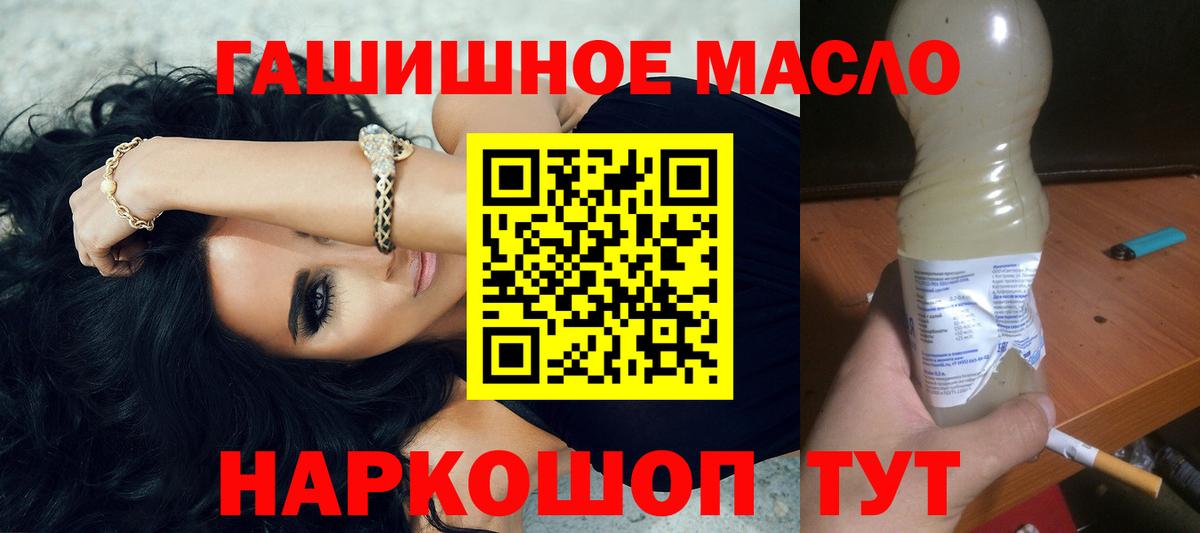 Дистиллят ТГК THC oil  Вход с VPN  Гусь-Хрустальный  Дистиллят ТГК гашишное масло 