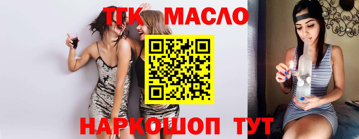 Дистиллят ТГК гашишное масло Гусь-Хрустальный