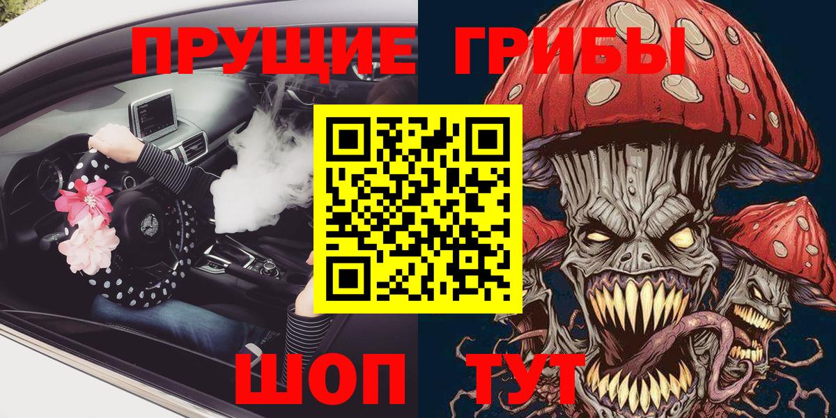 Галлюциногенные грибы мухоморы Гусь-Хрустальный