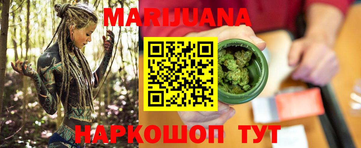 Шишки марихуана индика  Конопля сатива  Гусь-Хрустальный  МАРИХУАНА LSD WEED  Вход с VPN 