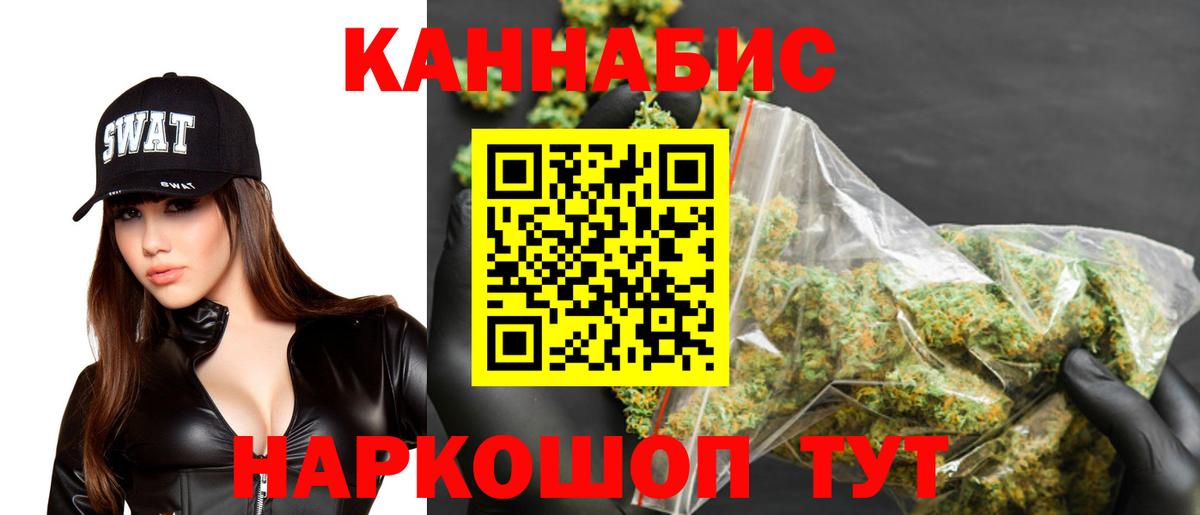 Шишки марихуана SATIVA & INDICA Гусь-Хрустальный